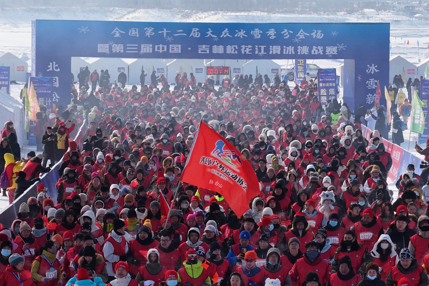 3000余名冰雪運動愛好者在松花江上逐夢冰雪情。白山市委宣傳部供圖_副本