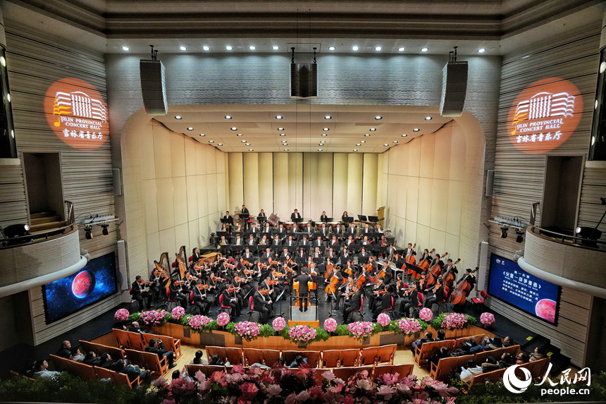 2月6日晚，星空探秘交響音樂會在吉林省音樂廳上演。人民網記者 李洋攝