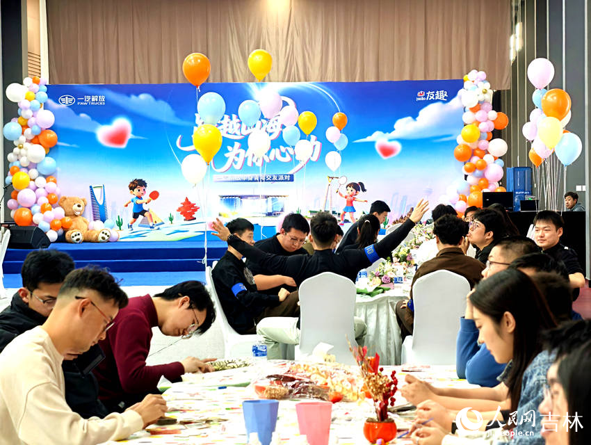 單身青年交友派對現場。人民網記者 關思聰攝