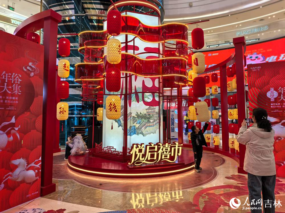 2月11日，長(zhǎng)春各商圈張燈結(jié)彩迎新春。人民網(wǎng)記者 王帝元攝