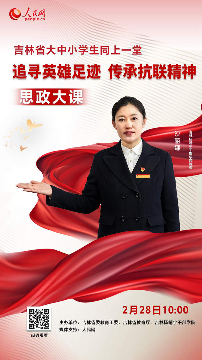 掃碼關注，同上一堂思政大課。