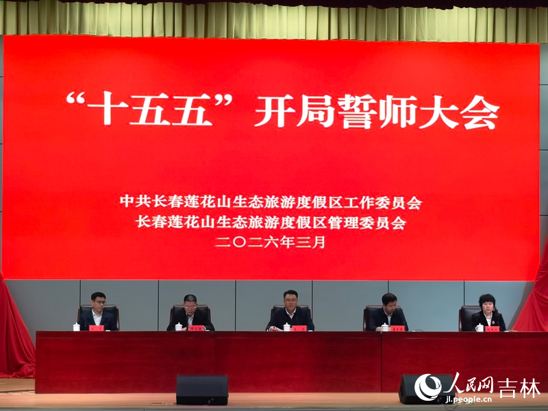 會議現場。人民網記者 馬俊華攝