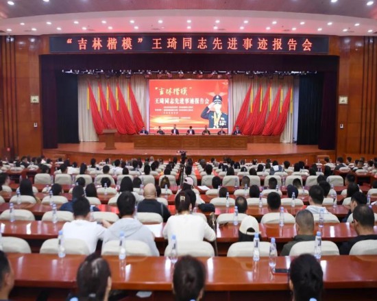 “吉林楷模”王琦同志先進(jìn)事跡巡回報(bào)告團(tuán)在梅河新區(qū)開(kāi)展巡回宣講。