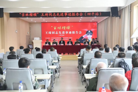 “吉林楷模”王琦同志先進事跡巡回報告團在四平市梨樹縣富強街道幸福社區開展巡回宣講活動。