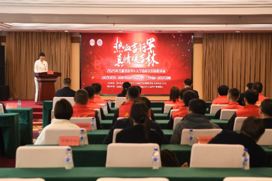 “熱血吉行軍 真情暖吉林”2025年退役軍人學(xué)雷鋒無(wú)償獻(xiàn)血活動(dòng)發(fā)布會(huì)現(xiàn)場(chǎng)。