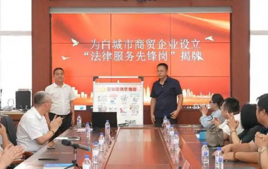 為市商貿企業設立“法律服務先鋒崗”揭牌。